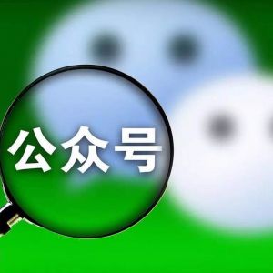 有了微信公众号还需要开发小程序吗？