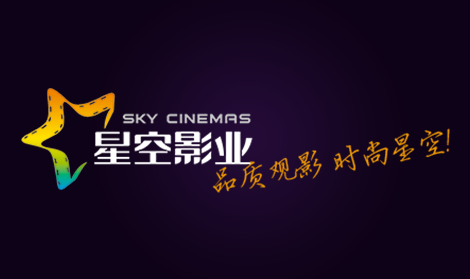 贵州星空影业有限公司官网