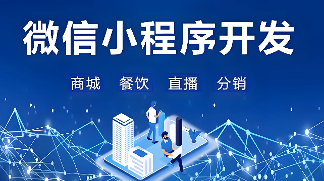 微信小程序入口都有哪些？