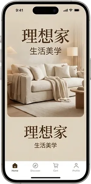 理想家家居商城